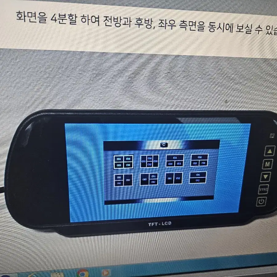 4분할7인치거울형 룸미러 모니터전후방과 측방을 동시에볼수있는카메라 모니터