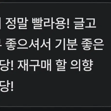 후기 모음