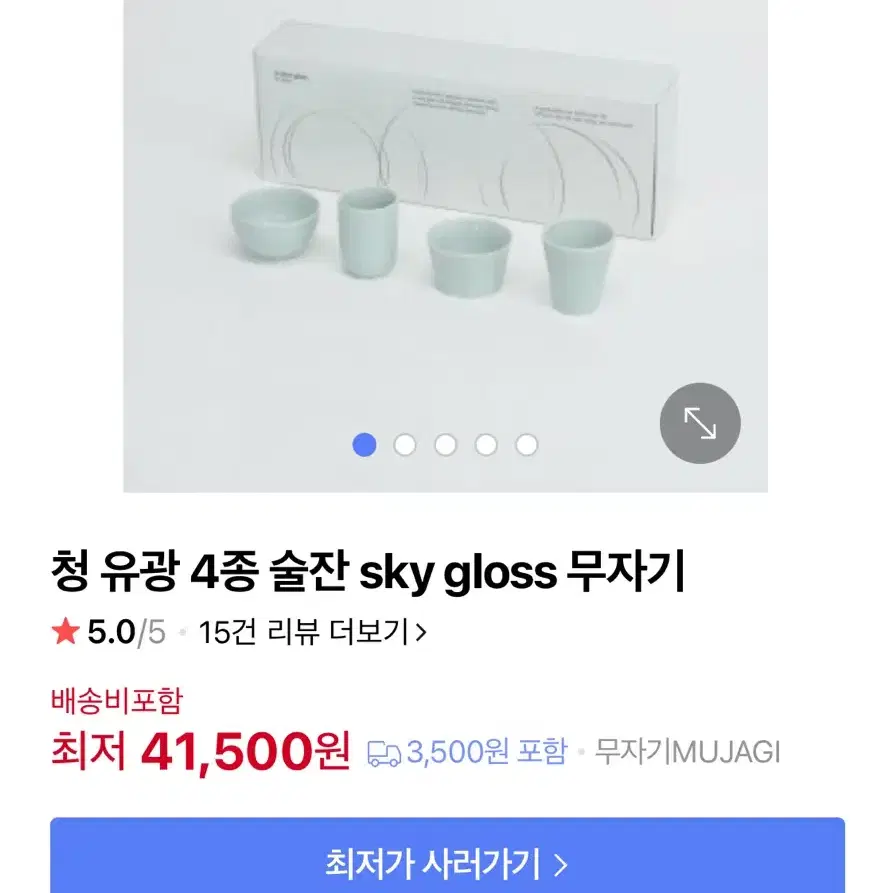 무자기 술잔 4종