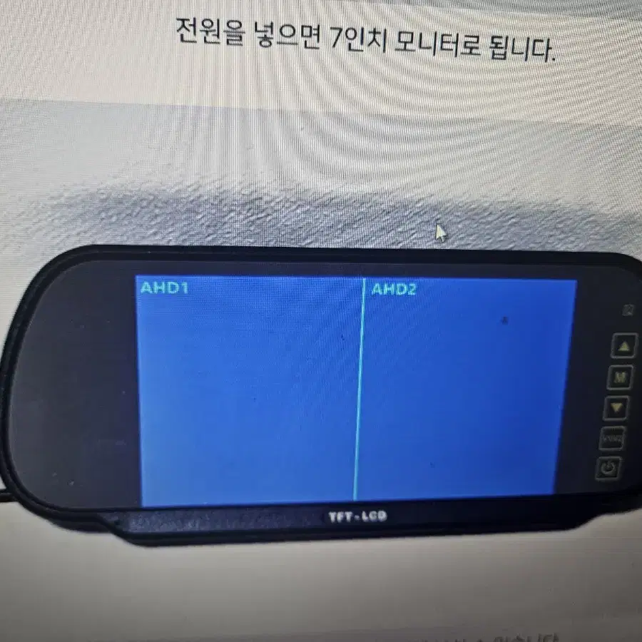 2분활 7인치 거울형 룸미러 모니터/전방  후방을동시에볼수있는카메라모니터