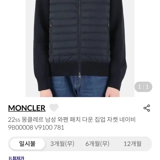 몽클레어블랙와팬 새상품급 팝니다