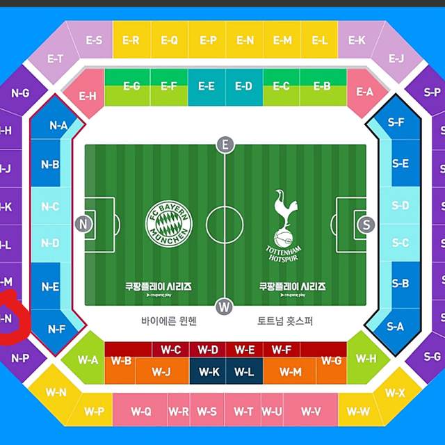 토트넘 뮌헨 3등석B NN구역 자리 1자리~3자리까지 초명당자리 팔아요