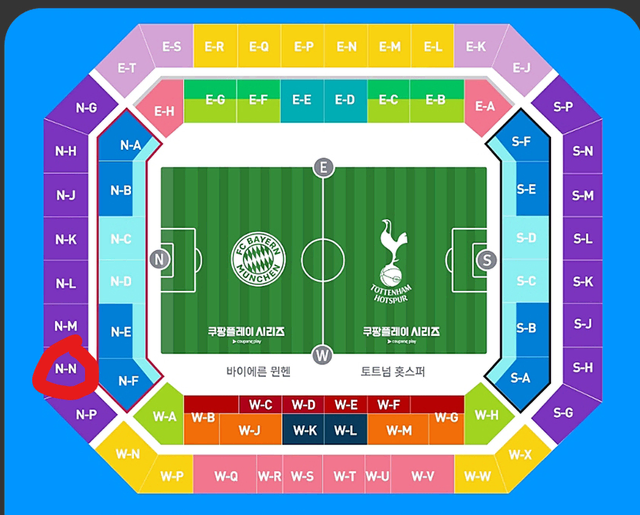 토트넘 뮌헨 3등석B NN구역 자리 1자리~3자리까지 초명당자리 팔아요