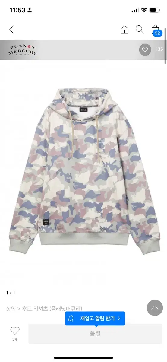 Planet Mercury Full-Length Camo Print Hoodie