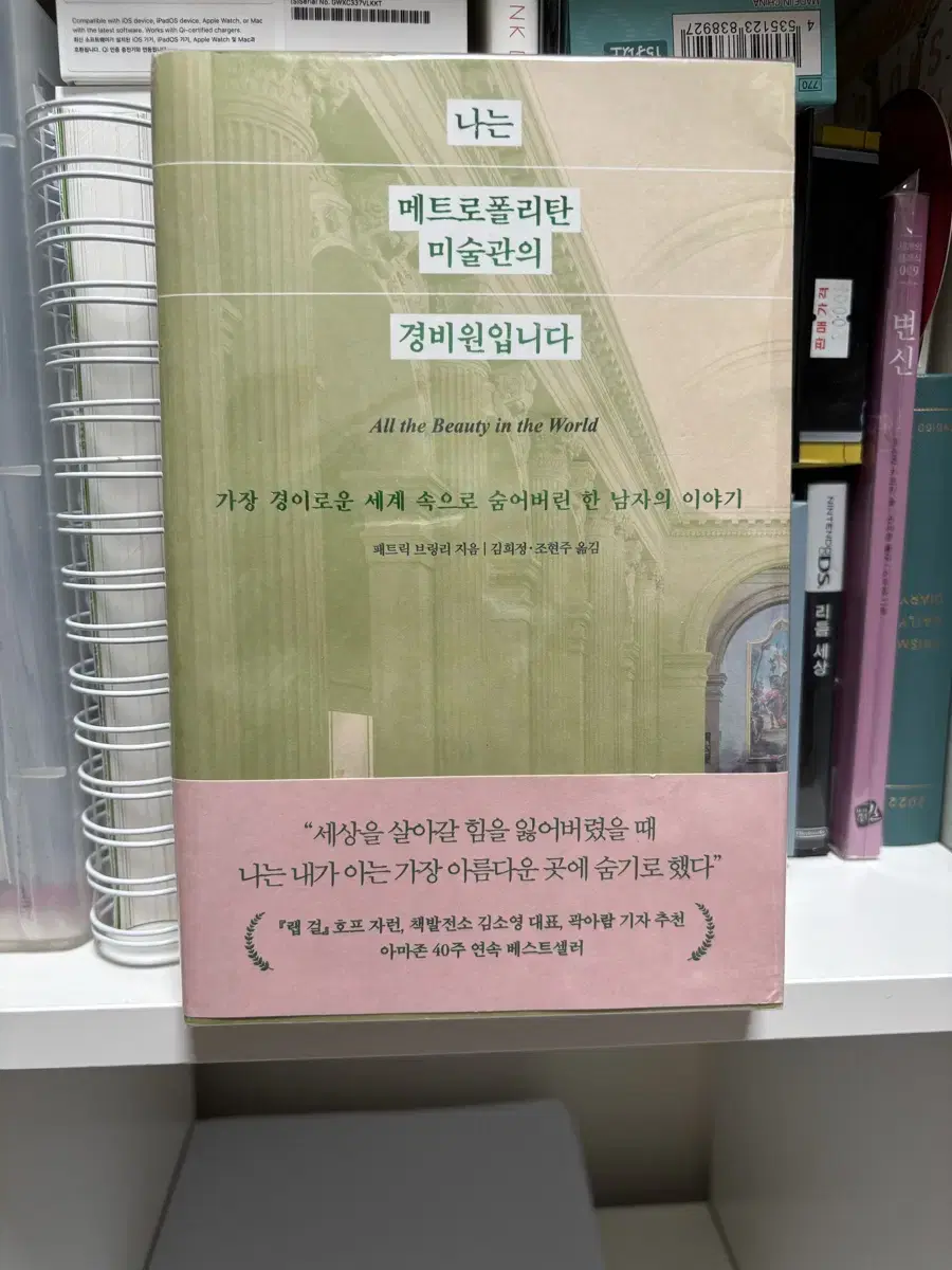 나는 메트로폴리탄 미술관의 경비원입니다 에세이 도서 문학 책