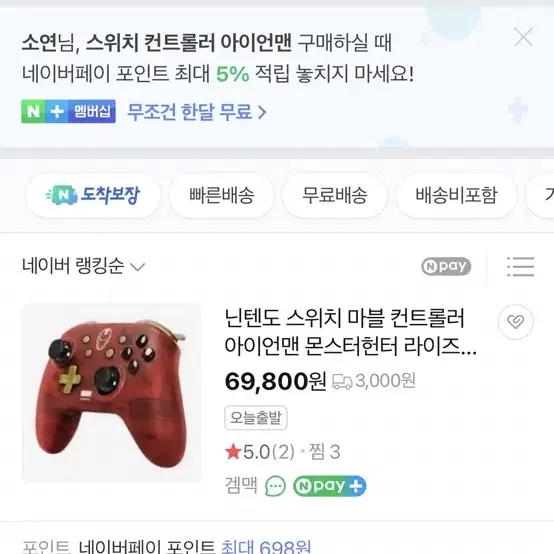 닌텐도 스위치 마블 컨트롤러 아이언맨 몬스터헌터 라이즈 호환 가능