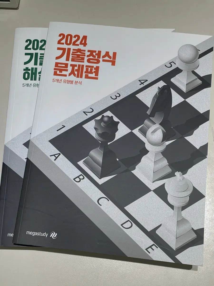 2024 조정식 기출정식