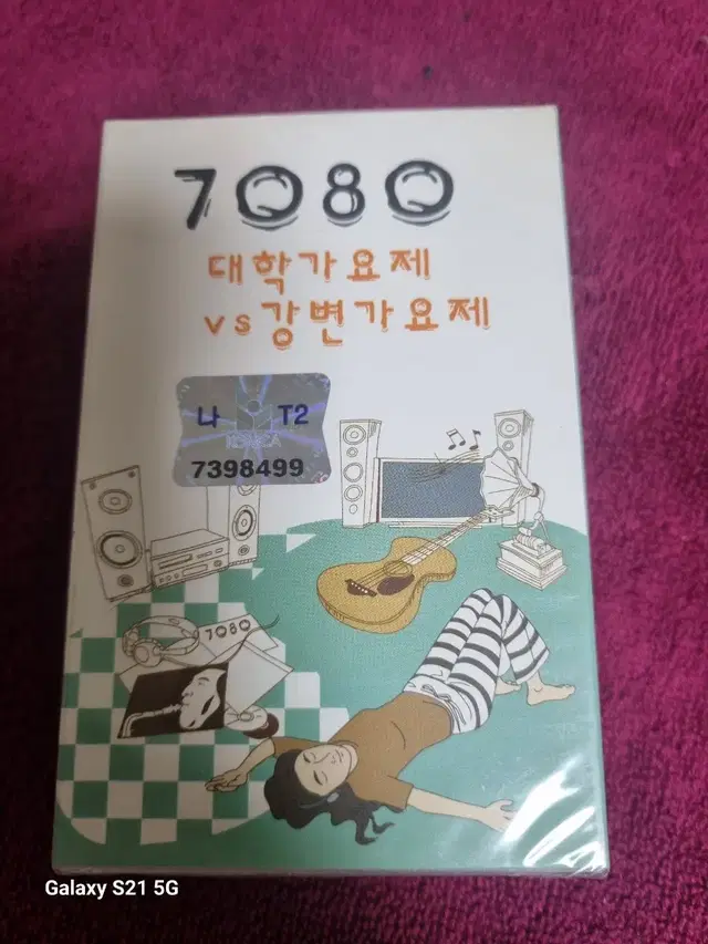 (카세트테이프)7080대학가요제 강변가요제 수상작