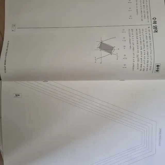 2025 시대인재 수학 엑셀 전국 12회분