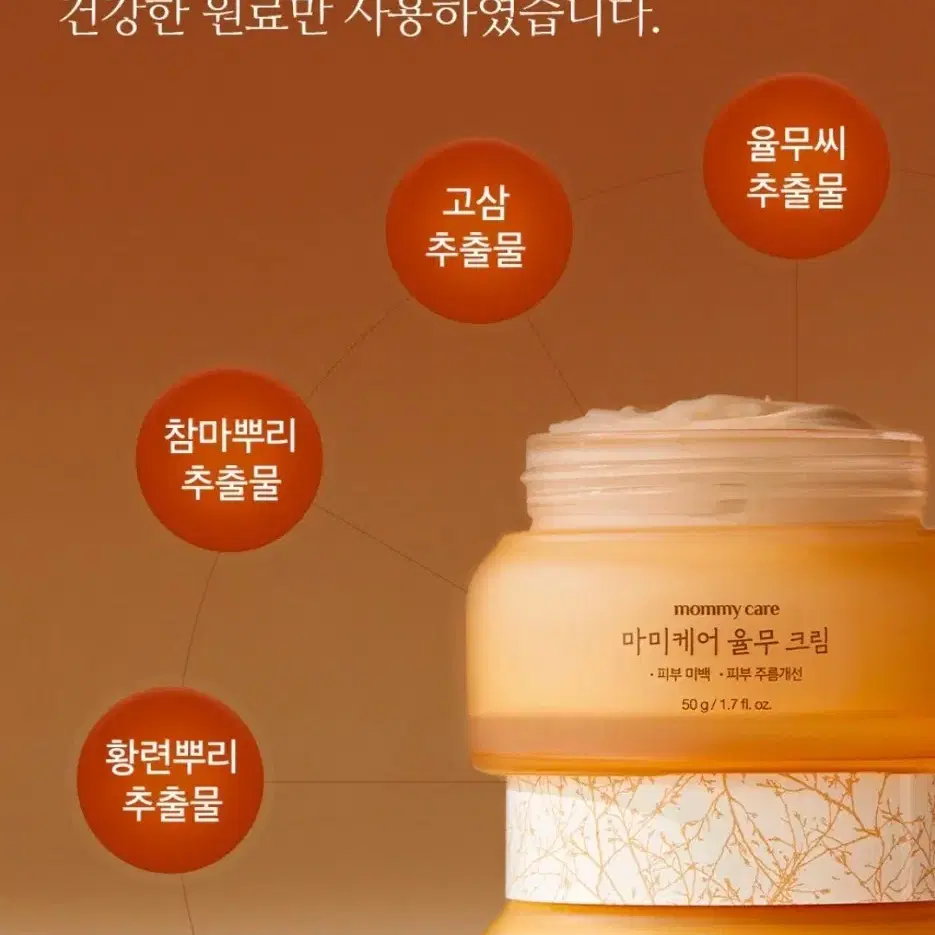 마미케어 율무 크림 1개 50ml 미개봉 입니다 (사은품 증정)