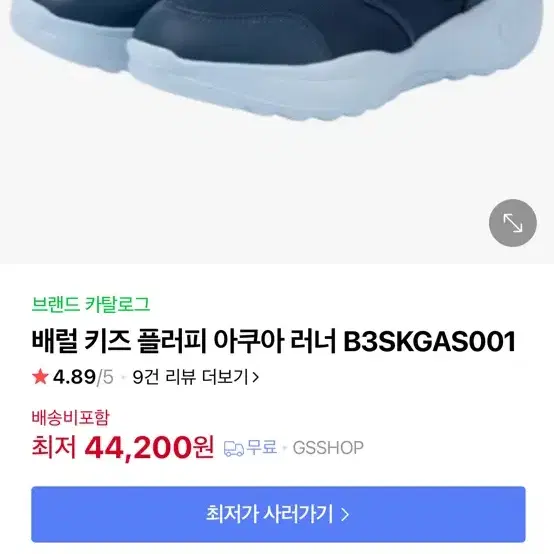 베럴)키즈 아쿠아슈즈(거의 새거)