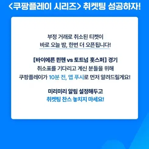 토트넘 뮌헨 2연석 구합니다