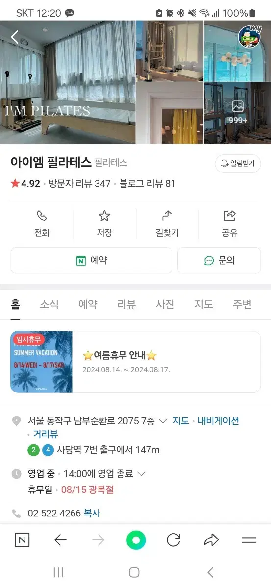 아이엠필라테스 1:1 회원권 양도