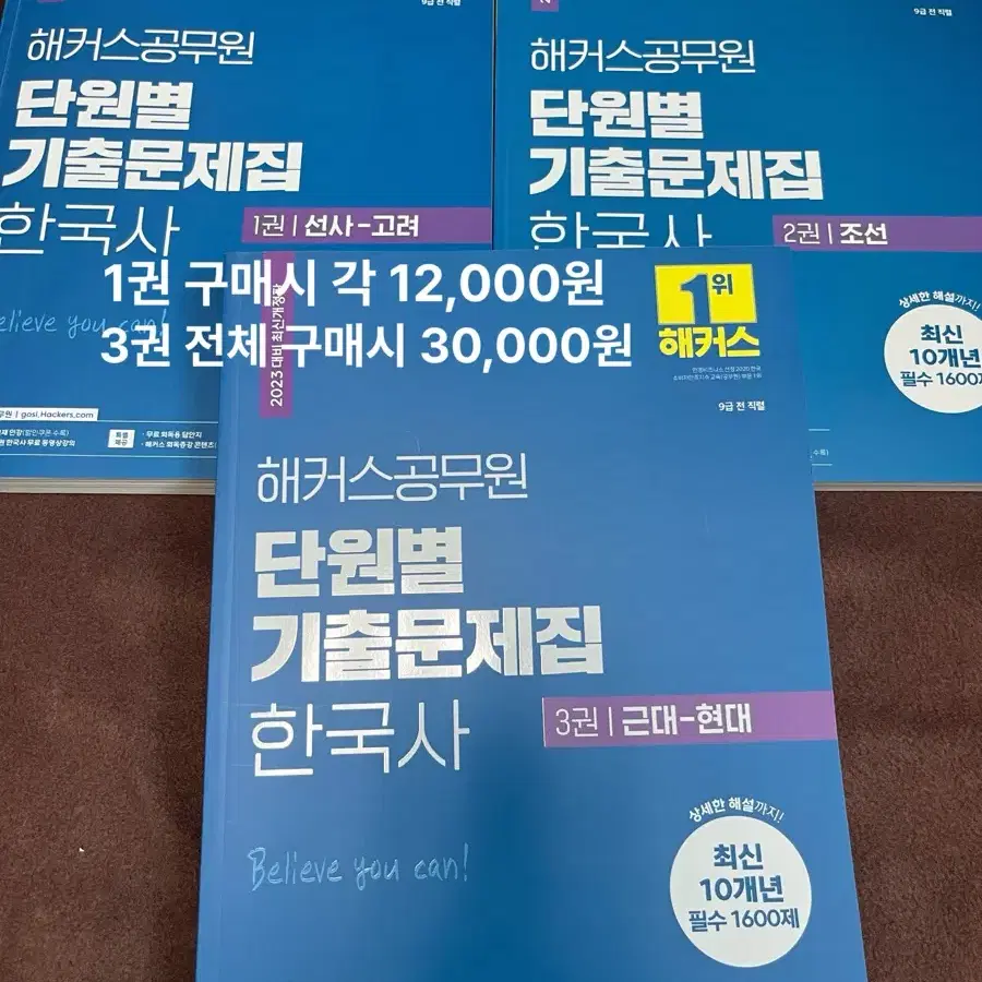 해커스 공무원 22,23년도 한국사 문제집 판매