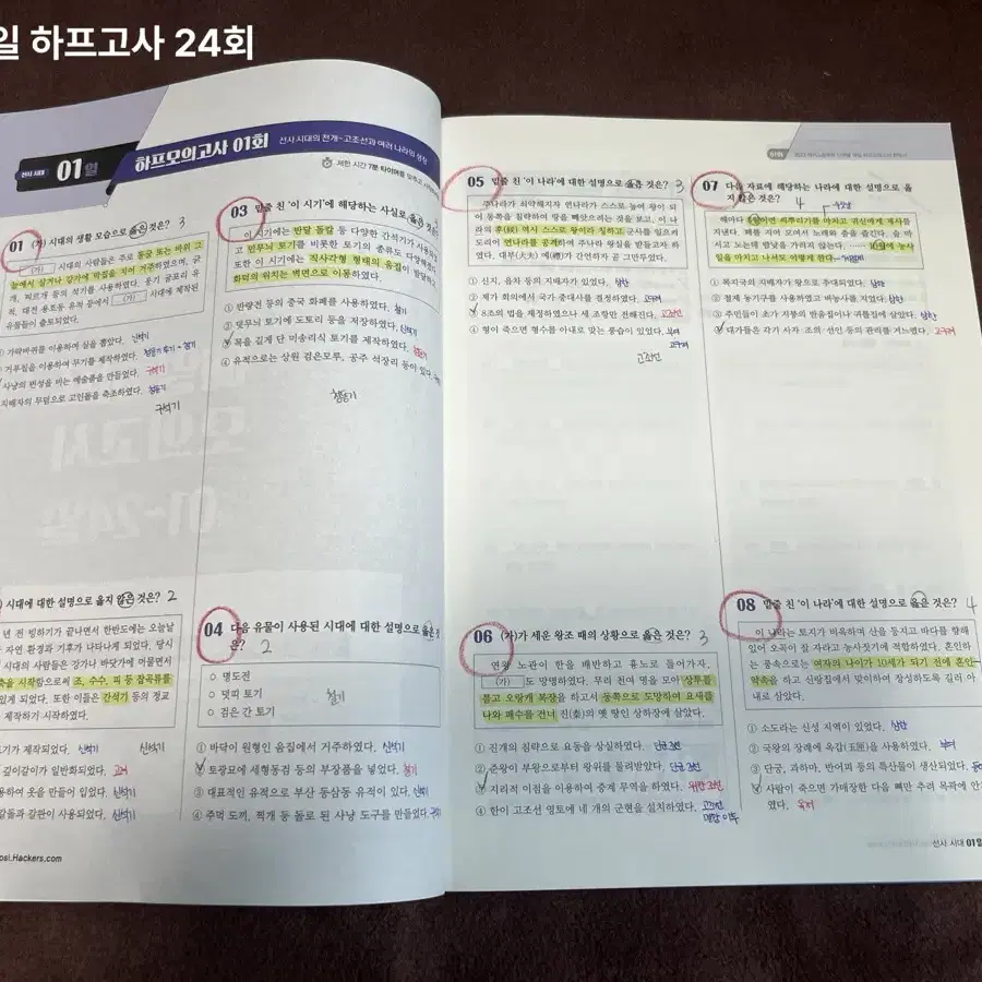 해커스 공무원 22,23년도 한국사 문제집 판매