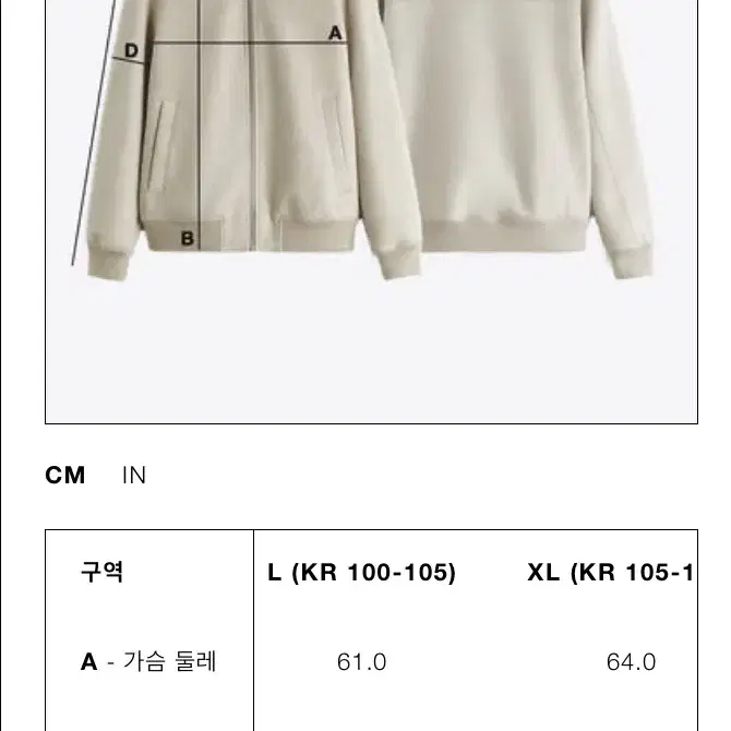 L/XL 자라 왁싱 이펙트 점퍼