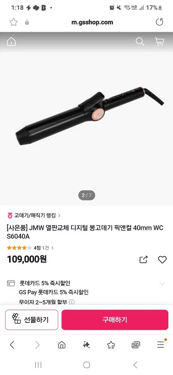 택포)jmw 픽앤컬 봉고데기 40mm