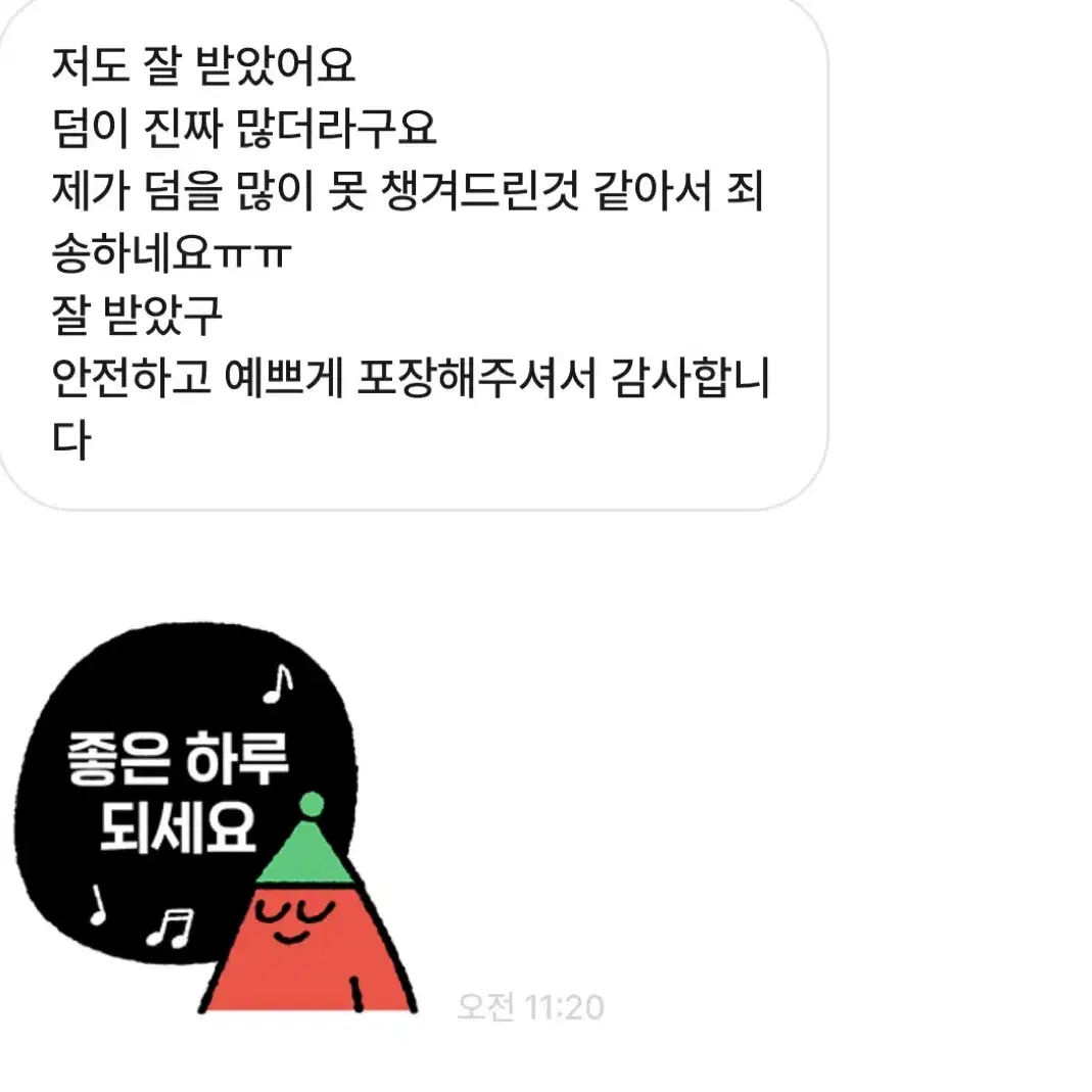 후기2