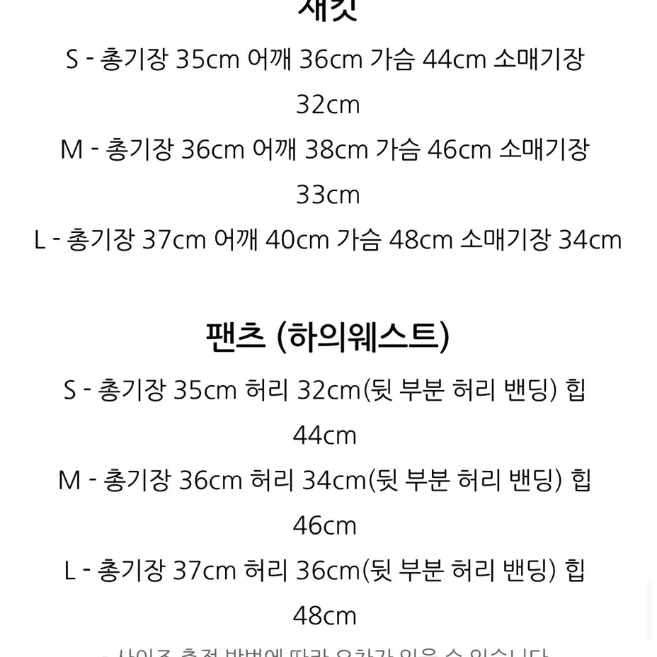 도픈 화이트 투피스