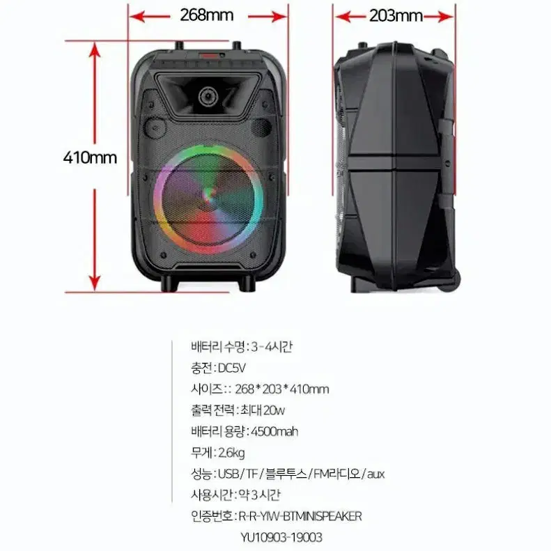 이동식 노래방 블루투스 스피커 ZQS8121