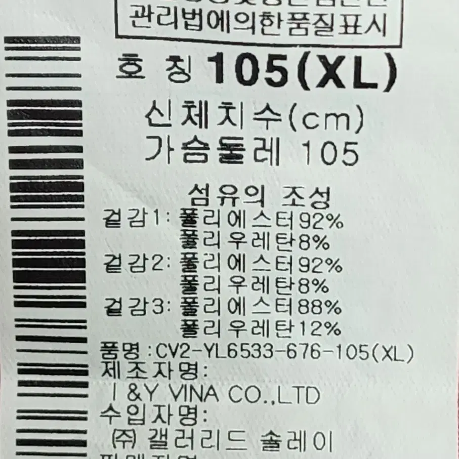 컬럼비아 (여성용) 기능성 등산복 (105)XL 무료배송