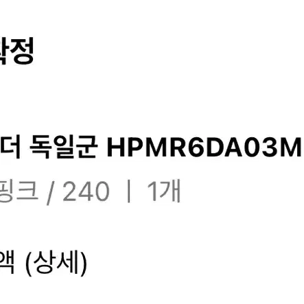 유니 레더 독일군 HPMR6DA03M