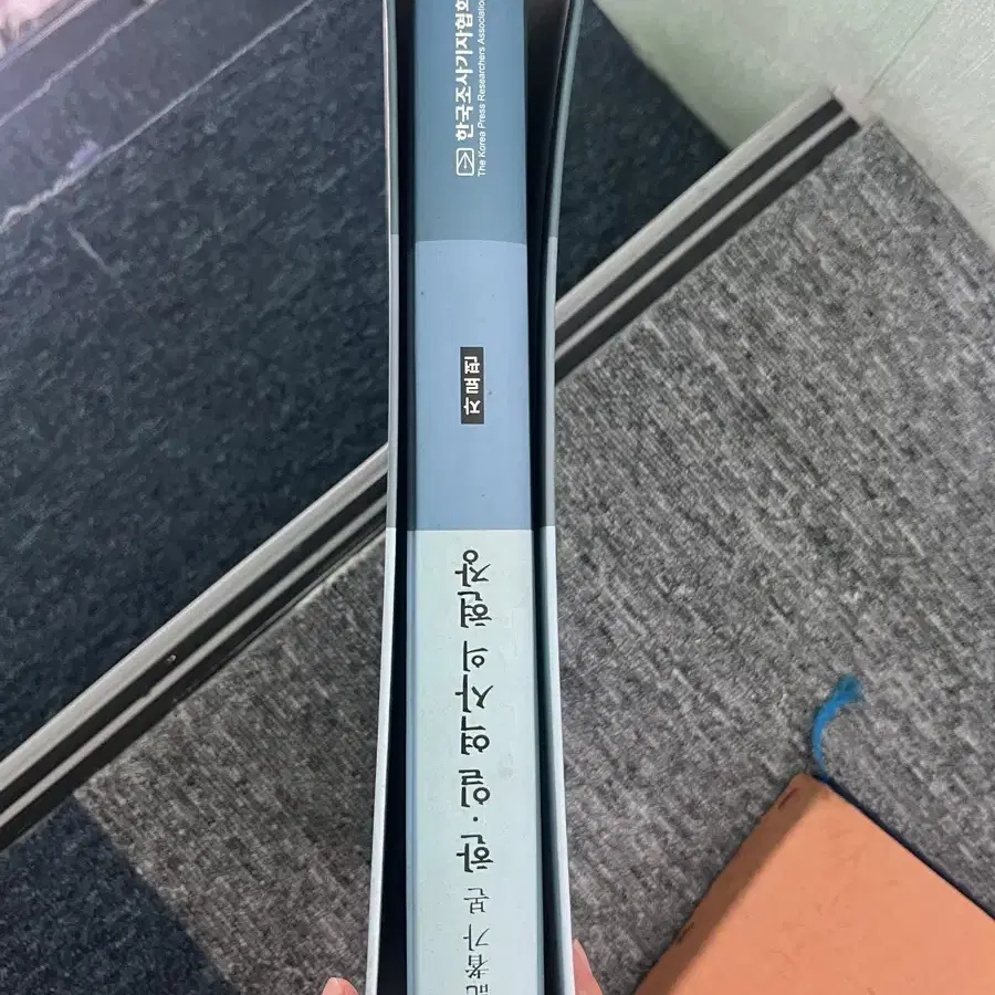 박정희대통령 휘호를 중심으로