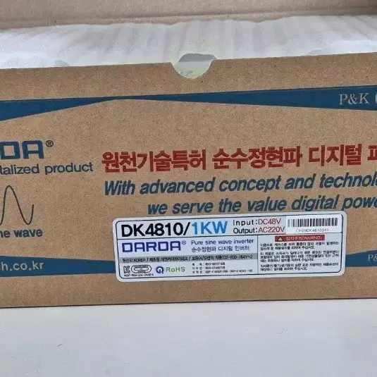 다르다 48v 인버터 순수정형파 4810/1kw 신품