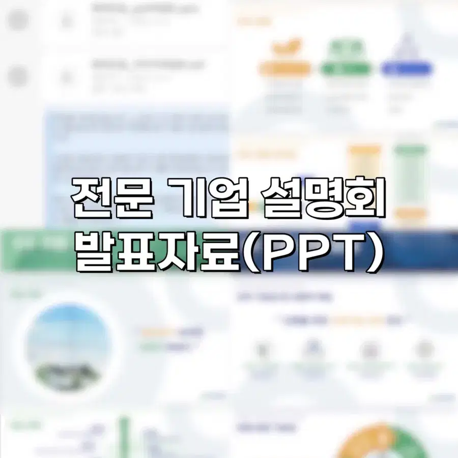 번장최저가/ppt제작/과제/수행평가/디자인/레포트 전부 대신해드립니다.