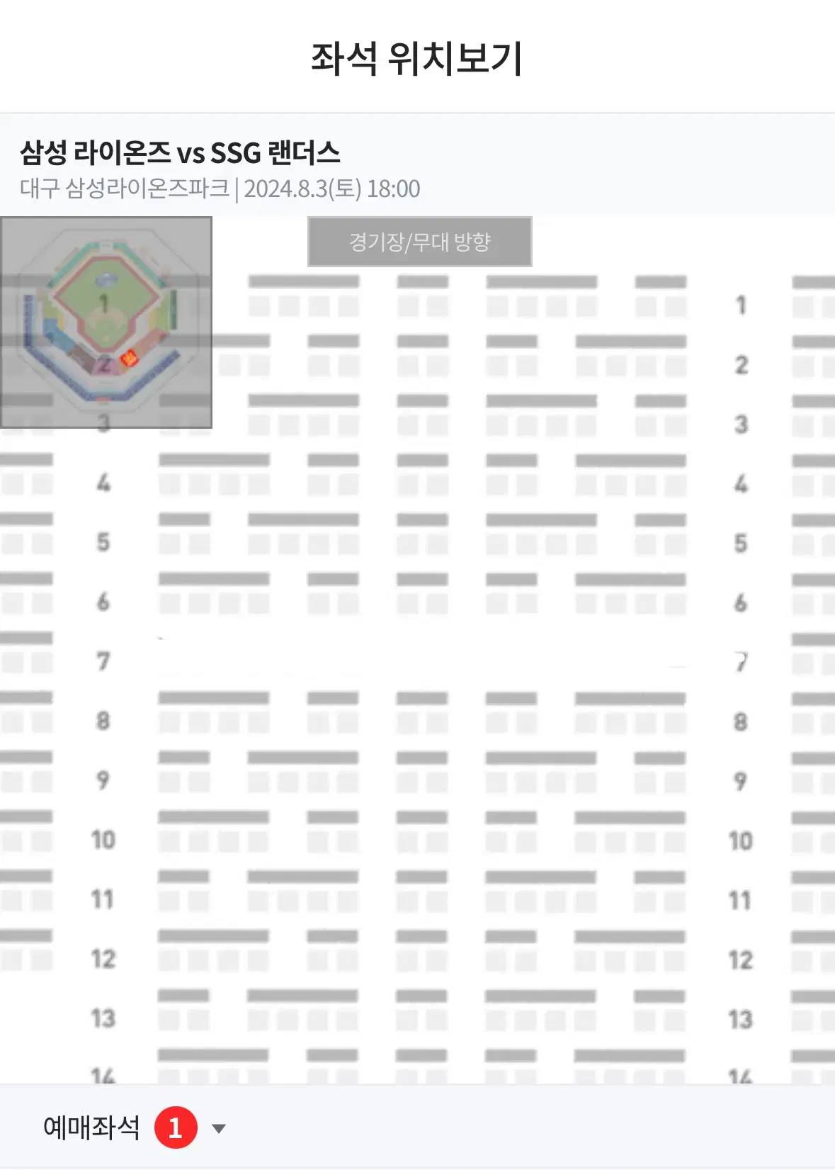 Regular Season 8/3 Samsung vs SSG 1st base Table Scaffolding Top