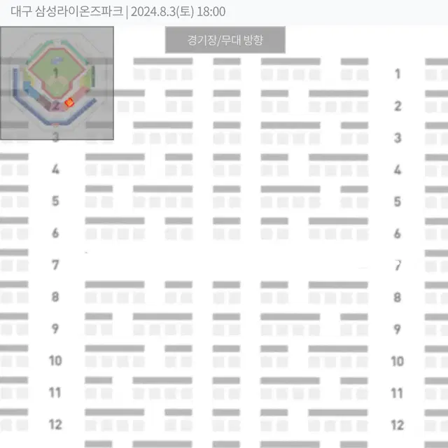 정가양도 8/3 삼성 vs SSG 1루 테이블 스카이상단