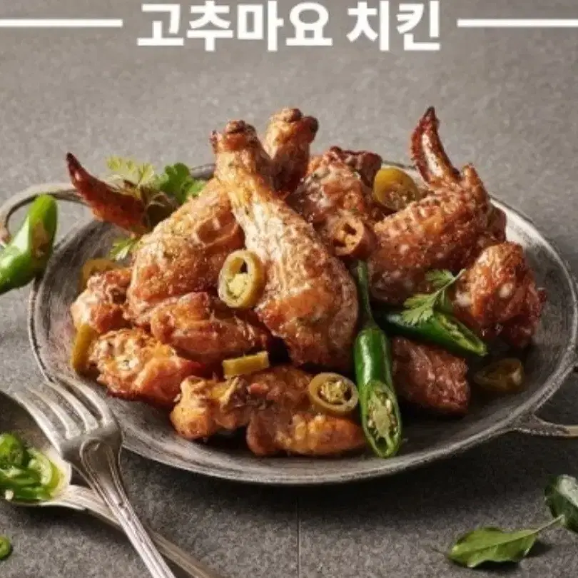 삽니다) 푸라닭 고추마요, 순살 삽니다