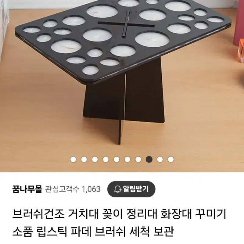 브러쉬건조 거치대