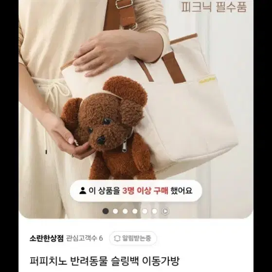 강아지캐리어 강아지슬링백 강아지이동가방