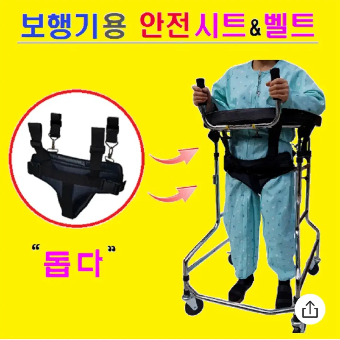 노인보행기