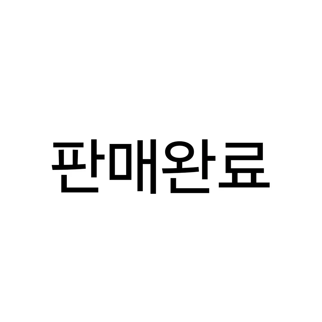 주술회전 컬러링북