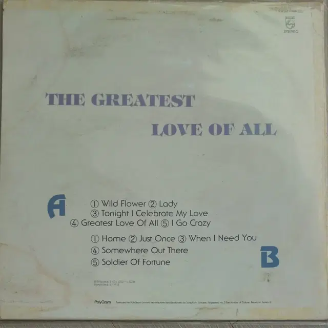 장호철LP The Greatest Love Of All 영어앨범 MINT