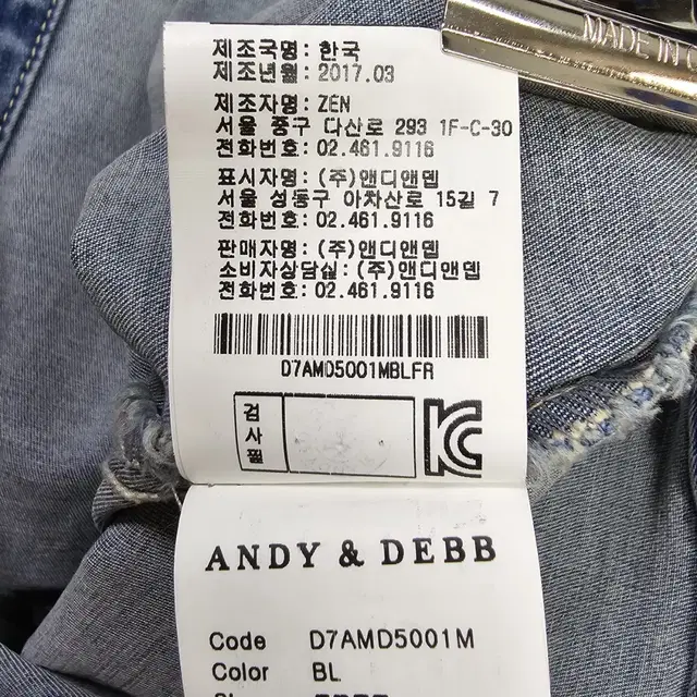 ANDY & DEEB 앤디앤뎁 여성 데님 숏자켓 프리사이즈