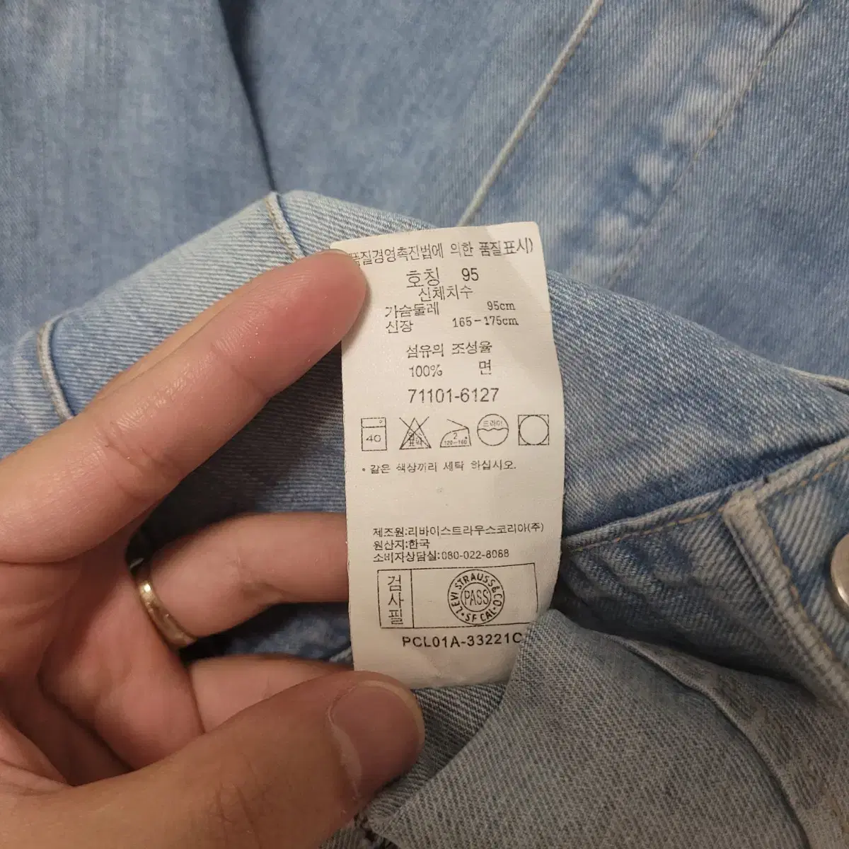 (95) LEVI'S 리바이스 여성 엔지니어드진 데님 청자켓