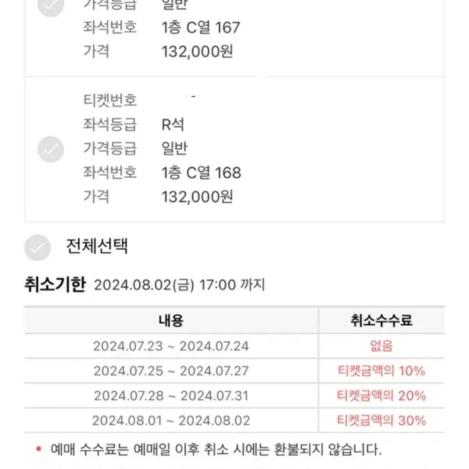 급처 전주 임한별 콘서트 티켓