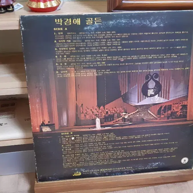 박경애 lp