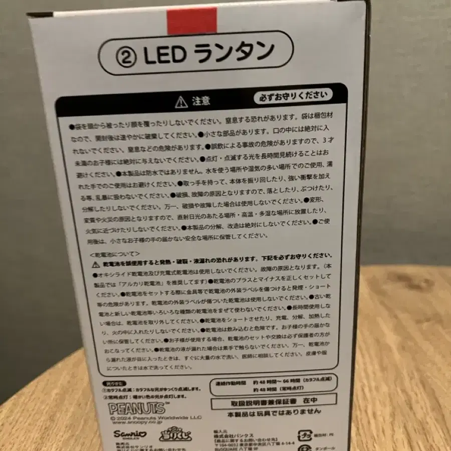 스누피 LED등