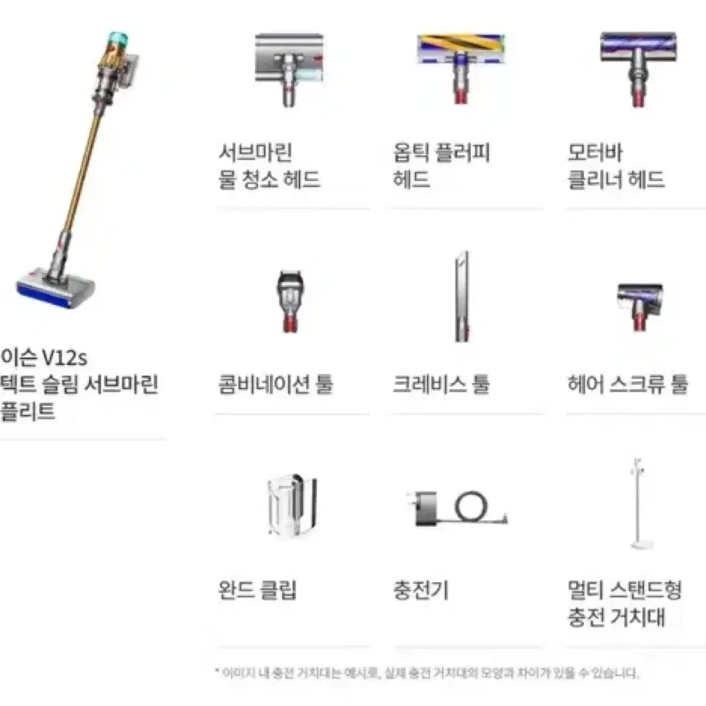 다이슨 v12s 디텍트슬림 서브마린 컴플리트(구성품 사용 안함 거의 새것