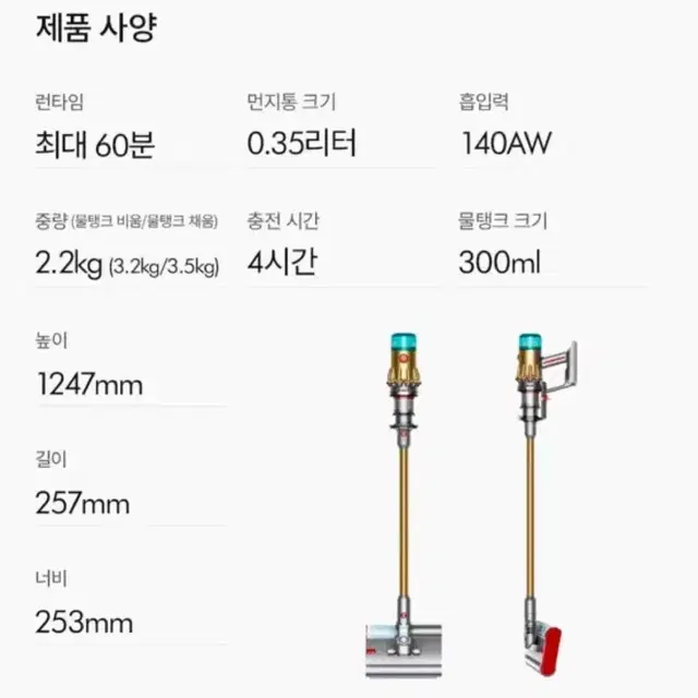 다이슨 v12s 디텍트슬림 서브마린 컴플리트(구성품 사용 안함 거의 새것