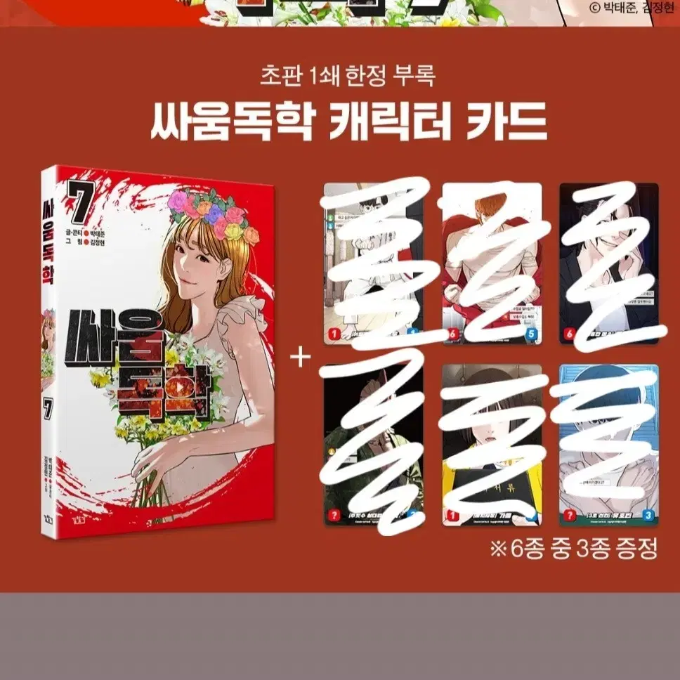 싸움독학 포카 전부 매입 합니다! 가격 제시