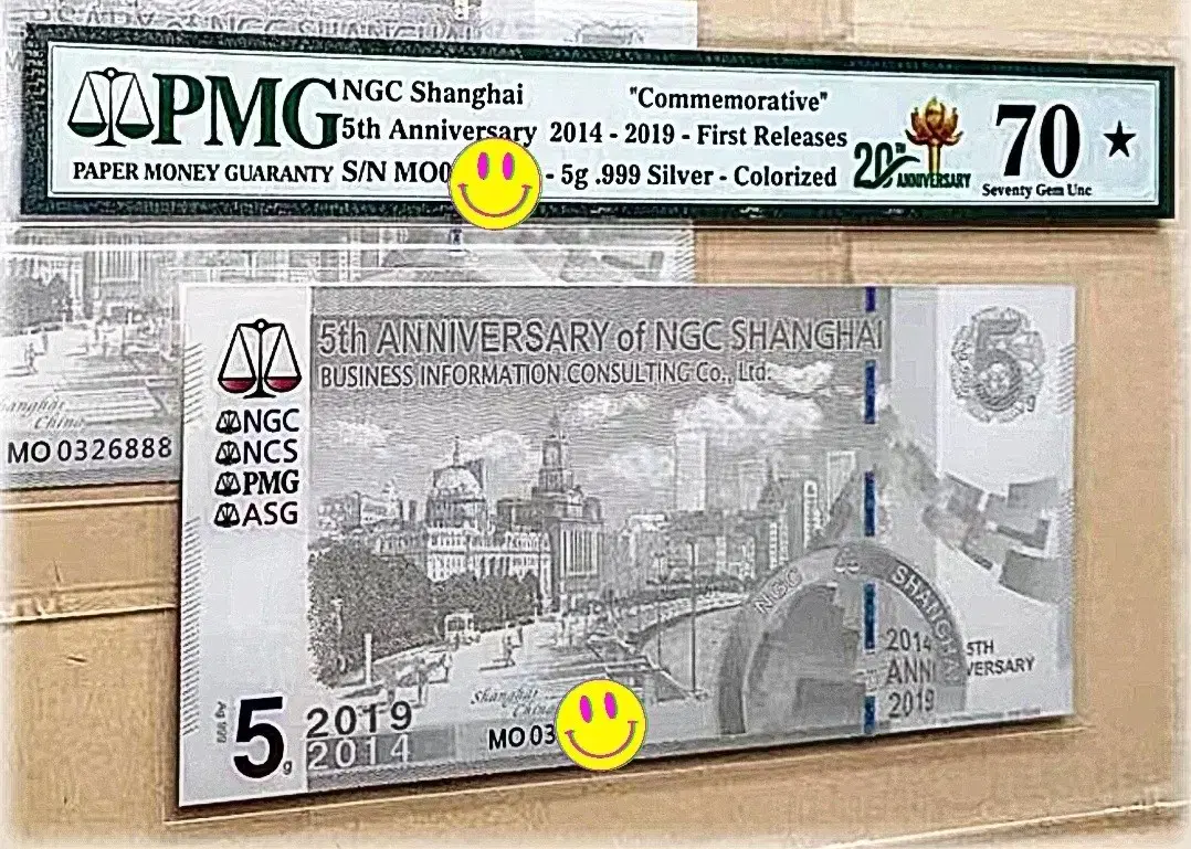 *상품번호-가305*pmg/ngc shanghai 5주년 은지폐