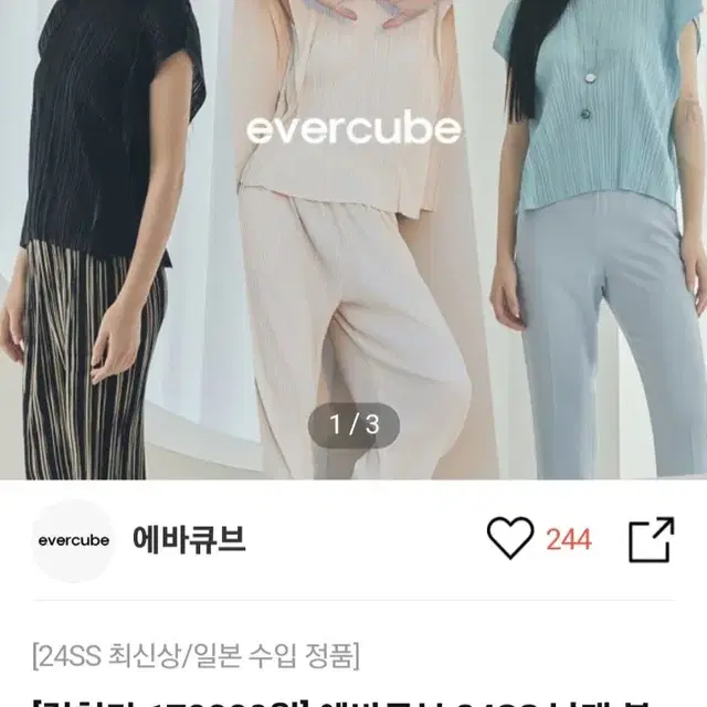 에바큐브 날개 블라우스