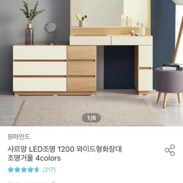 샤르망 LED 120 와이드 화장대세트(전시)