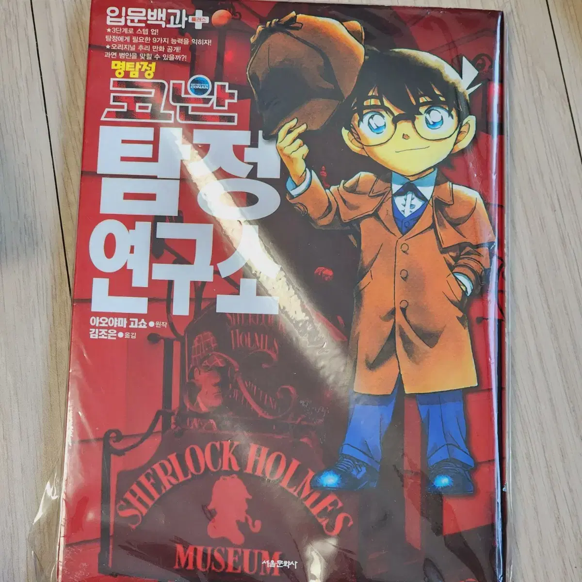 New Arrivals Detective Conan Detective Agency Comic Book Merchandise