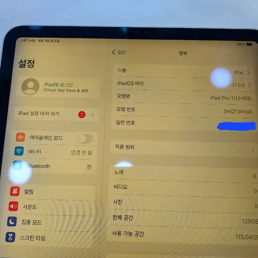 아이패드 프로 11형 3세대 128GB 와이파이 풀박스